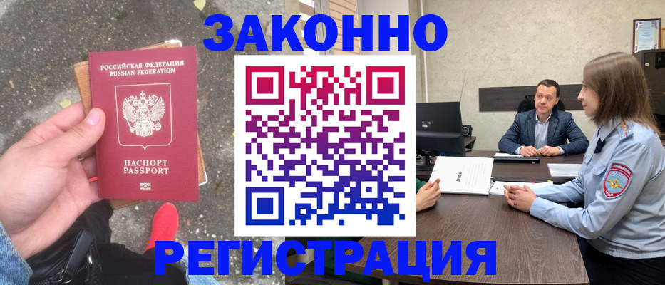 прописка иностранных граждан в Тюменской области
