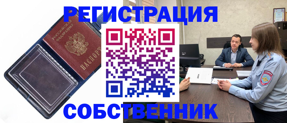 временная регистрация в Тюменской области