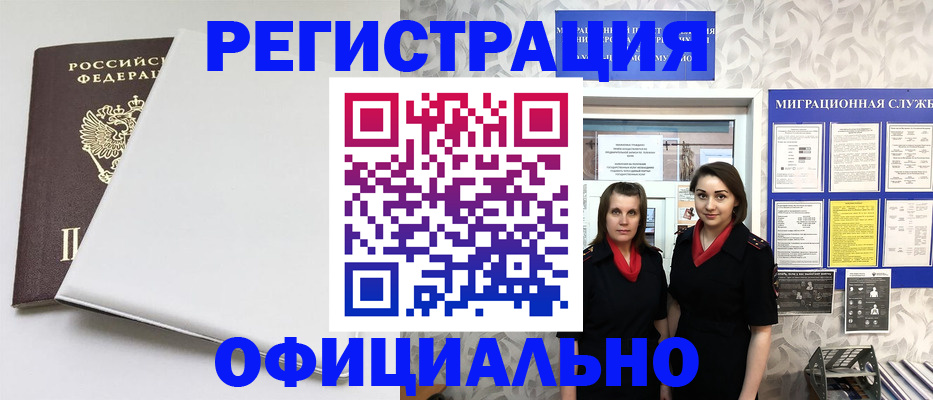 прописка 2025 в Тюменской области