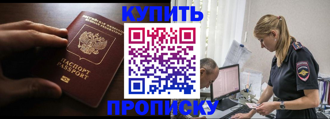 временная регистрация законно в Тюменской области