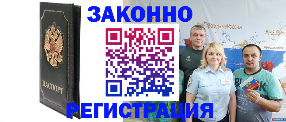 прописка законно в Тюменской области