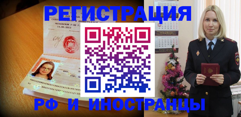 купить прописку в Тюменской области